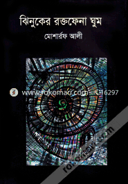 Zinuker Raktofena Ghum image