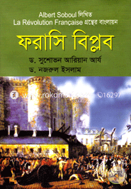 ফরাসি বিপ্লব image