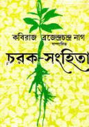Charak-Sanghita 3 image