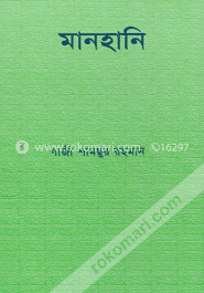 Manhani image
