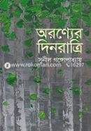 Aranyer Dinratri image