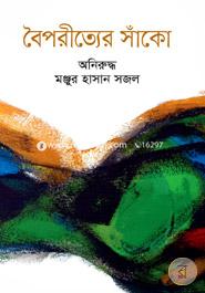 Boirutter Saku image