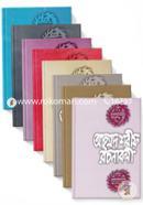 Ahmed Sarif Rochonabali 1 to 10 Part image