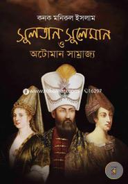 Sultan Suleman O Atoman Sarmajjo image