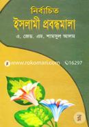 Nirbachito Islami Probondhomala image