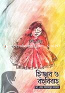 Hijab o Bohu Bibaho image