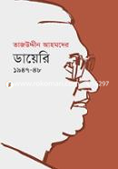 Tajuddin Ahmader Diary 1947-48-1st Khondo image