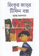 Rinkur Jadur Tifin Box image