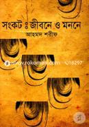 Songkot : Jibone O Monone image