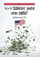 293 Millon Dollar Ebong Ami image