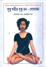 Sustho Shorir Sundor Mon - Jogason image