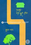 Projotne High School Road image