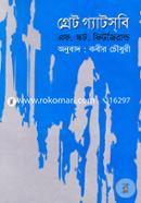 Great Getsabi image