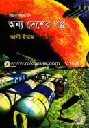 Onno Desher Golpo image