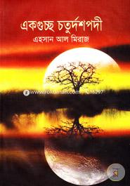 Akee Goocho Chaturdaspodi image