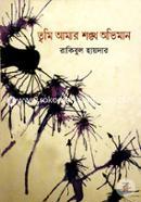 Tumi Amar Shonkho Oviman image