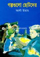 Golpogulo Chotoder image