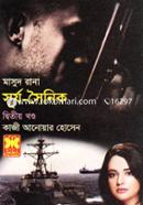 Masud Rana : Sorjo Soinik (2nd part) image