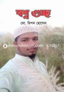 Shopno Guccho image