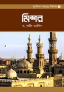 মিশর image