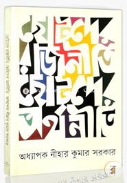 Chotoder Rajneeti Chotoder Orthoneeti image