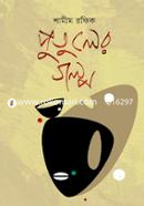 Putuler Golpo image