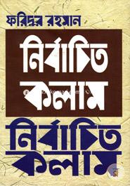 Nirbachito Kolam image