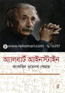 অ্যালবার্ট আইনস্টাইন image