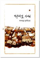 Paramanu Golpo image