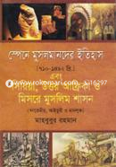 স্পেনে মুসলমানদের ইতিহাস(৭১০-১৪৯২ খ্রিঃ) এবং সিরিয়া, উত্তর আফ্রিকা ও মিশরের মুসলিম শাসন image