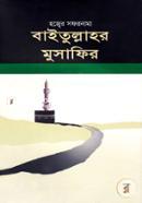 Baitullahor Musafir image