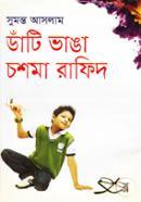 Dati Vanga Choshma Rafid image