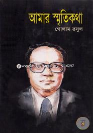 Amar Smrithi kotha image