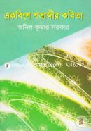 Ekbingsho Shotabdir kobita image