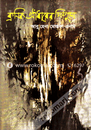 Cronic Adharer Dingulo image