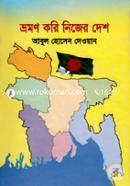Vromon Kori Nijer Desh image