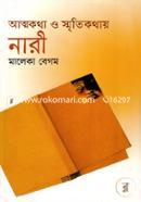 Attokatha O Smritikothay Nari image
