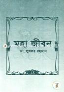 Moha jibon image