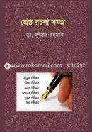 Shrestho Rochona Somogro image
