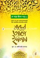 Jader Teage Islam image