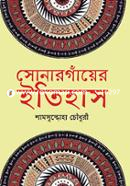 Sonor Gayar-Itishas image