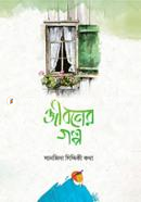 Jiboner Golpo image
