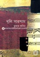 Dhuli Sargam image