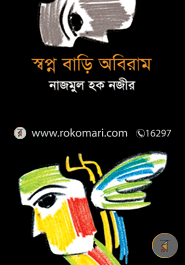 Shopno Bari Abiram image