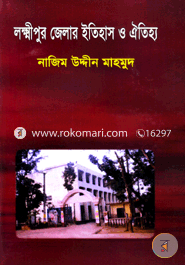 Laxmipur Ziller Etyhash O Ottejo image