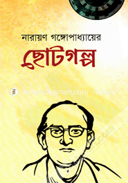 Chotogolpo image