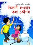 Biggani Howar Kola Kowshol image