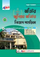 Excellent Junior Auditor Niyog Sohayika (Controller General Defense Finance Karjhaloy Auditor and Junior Auditor) image