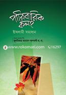 paribarik koloho image