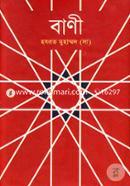 Bani Hozrot Muhammad (sm) image